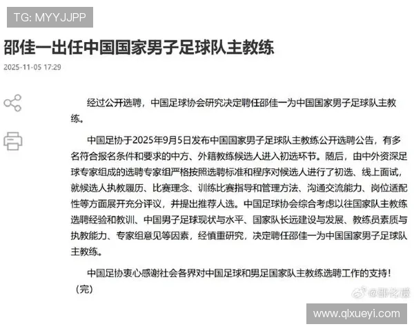 徐江：国足选帅本土教练难以突破李铁陪标的历史困境